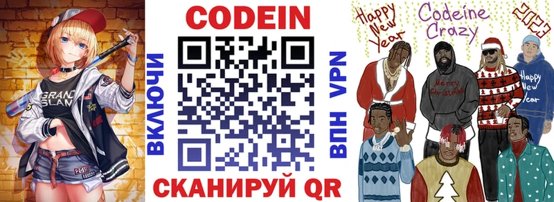 Кодеин напиток Lean (лин)  Купить где  Малгобек 