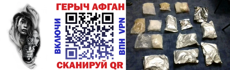Героин Афган  Купить где  Малгобек 